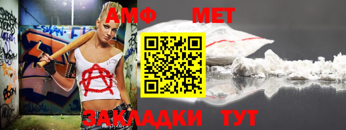 Amphetamine Premium  Фролово 