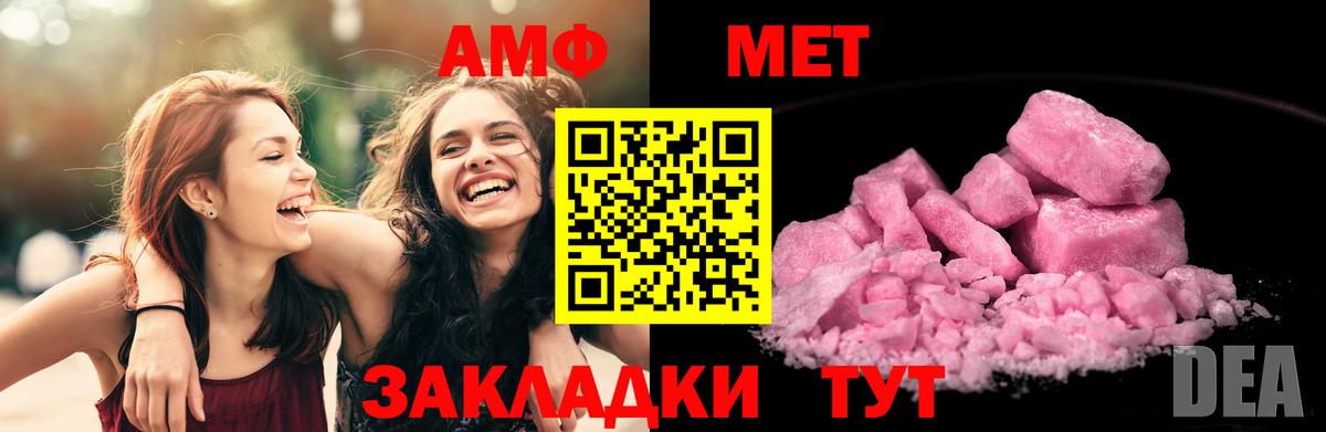 Амфетамин  АМФ  Фролово  Амфетамин Розовый  Вход с VPN 
