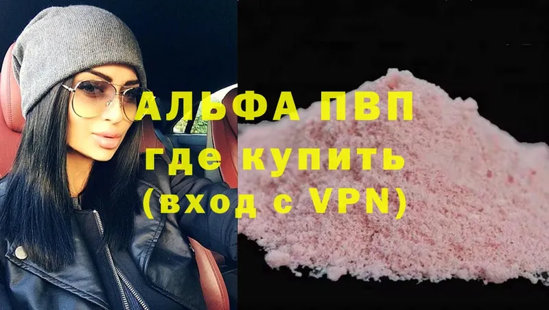 Alpha PVP крисы CK  сайты даркнета телеграм  Фролово 