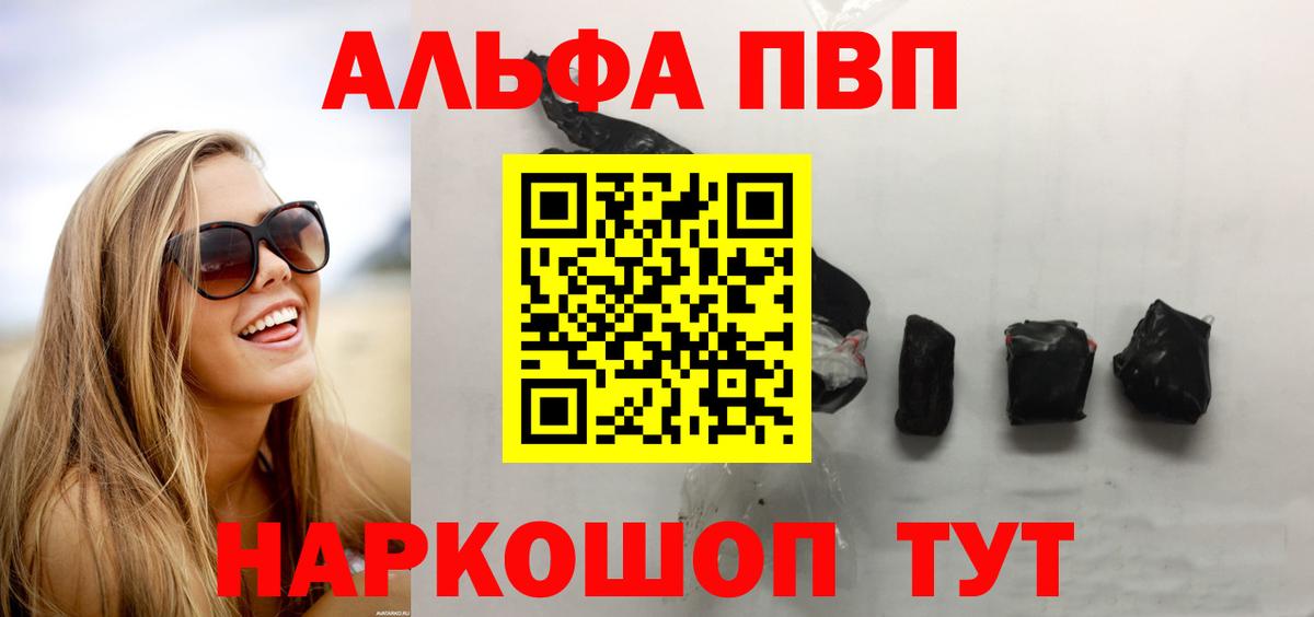 А ПВП мука  Alfa_PVP  А ПВП кристаллы  Фролово  Вход с VPN  A PVP крисы CK 