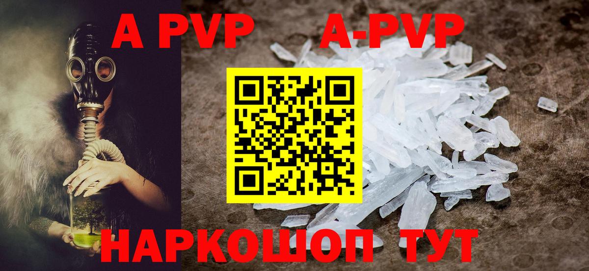 А ПВП СК КРИС Фролово