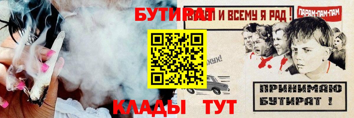 Бутират BDO 33% Фролово