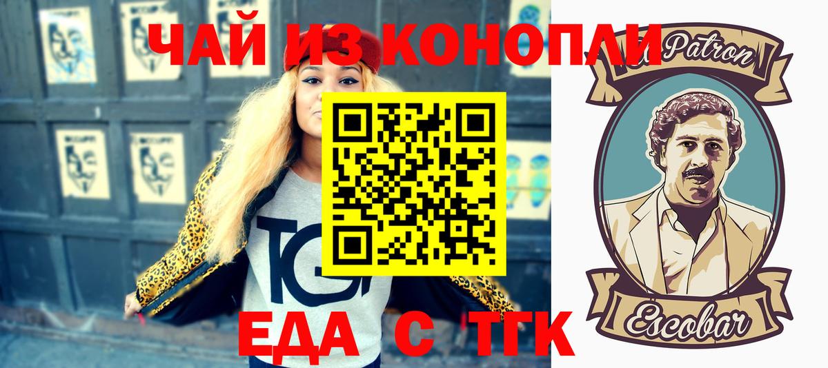 Cannafood марихуана  Фролово 