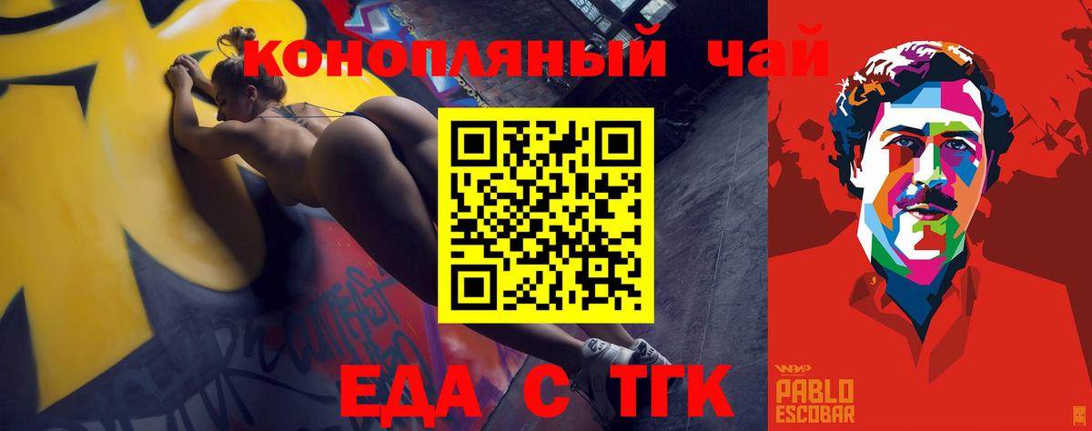 Canna-Cookies конопля  Вход с VPN  Фролово 