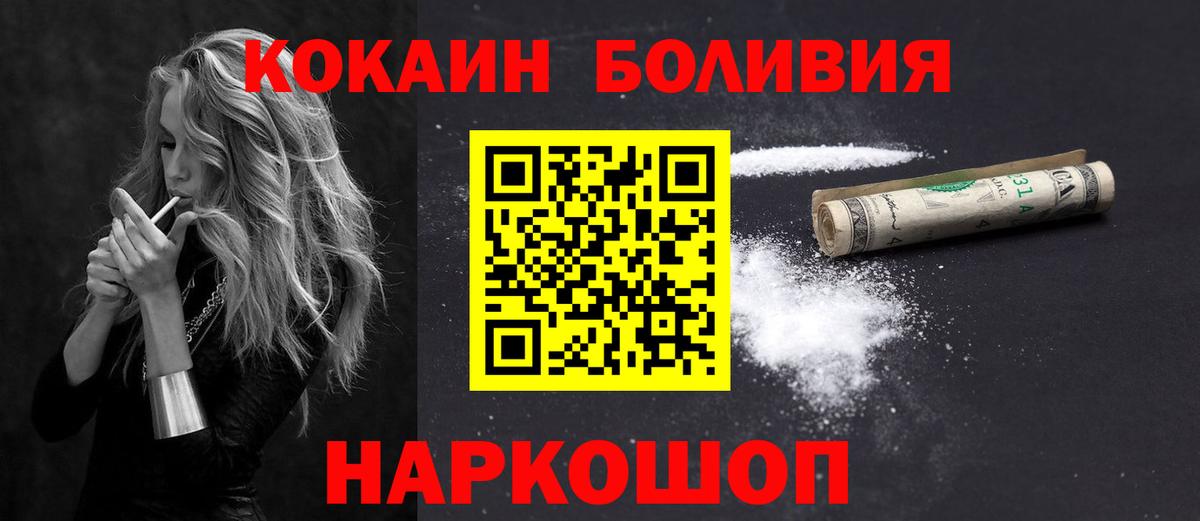 Cocaine 99% Фролово