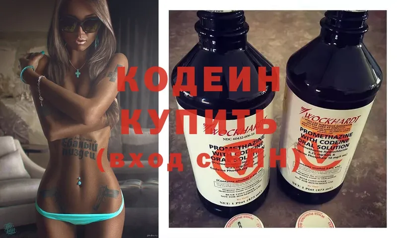 купить  цена  Фролово  мега ссылка  Codein Purple Drank 