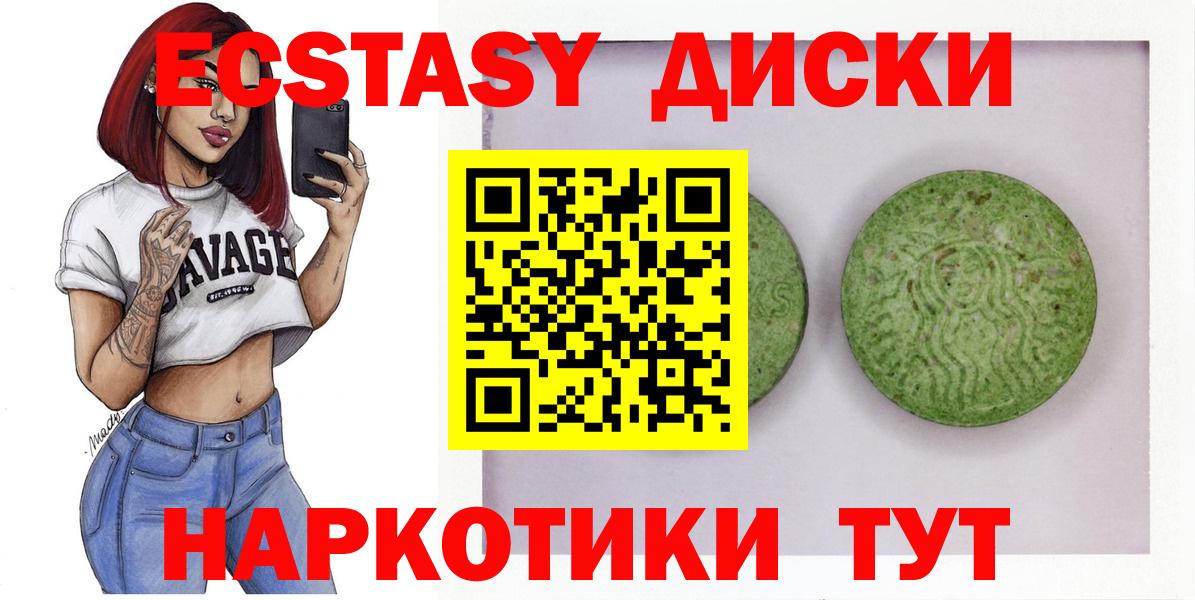 Ecstasy MDMA  Фролово  Экстази DUBAI 