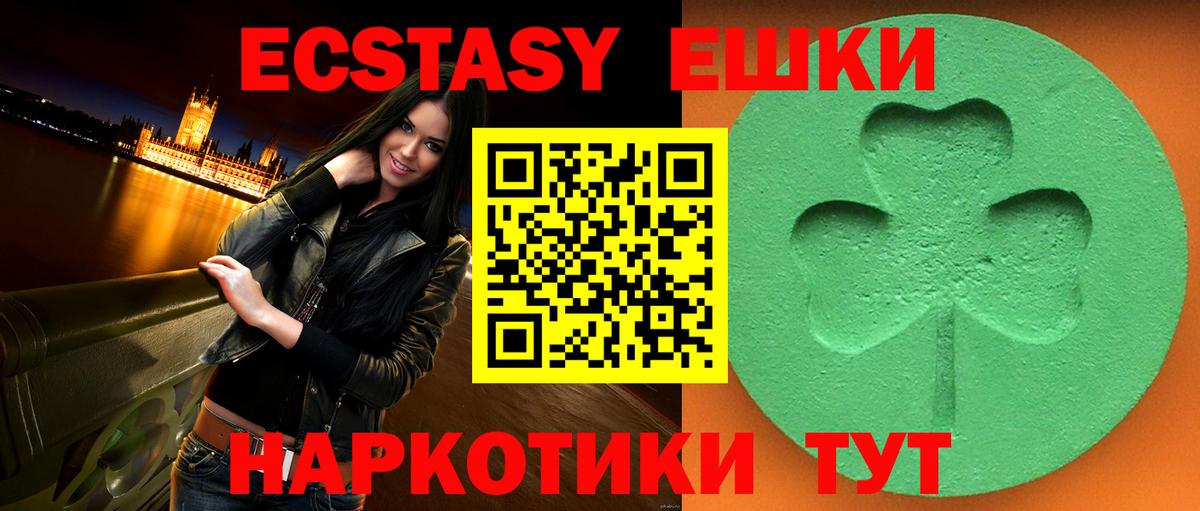 Фролово  Ecstasy ешки  Ecstasy  ЭКСТАЗИ 250 мг  Вход с VPN 