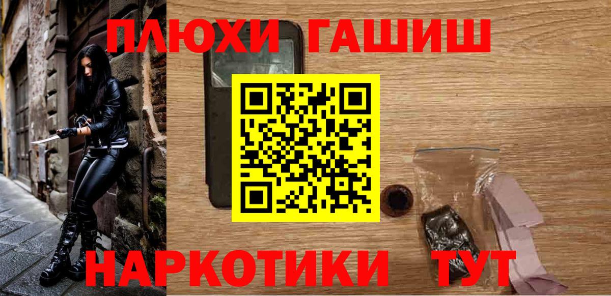 Гашиш Premium Фролово
