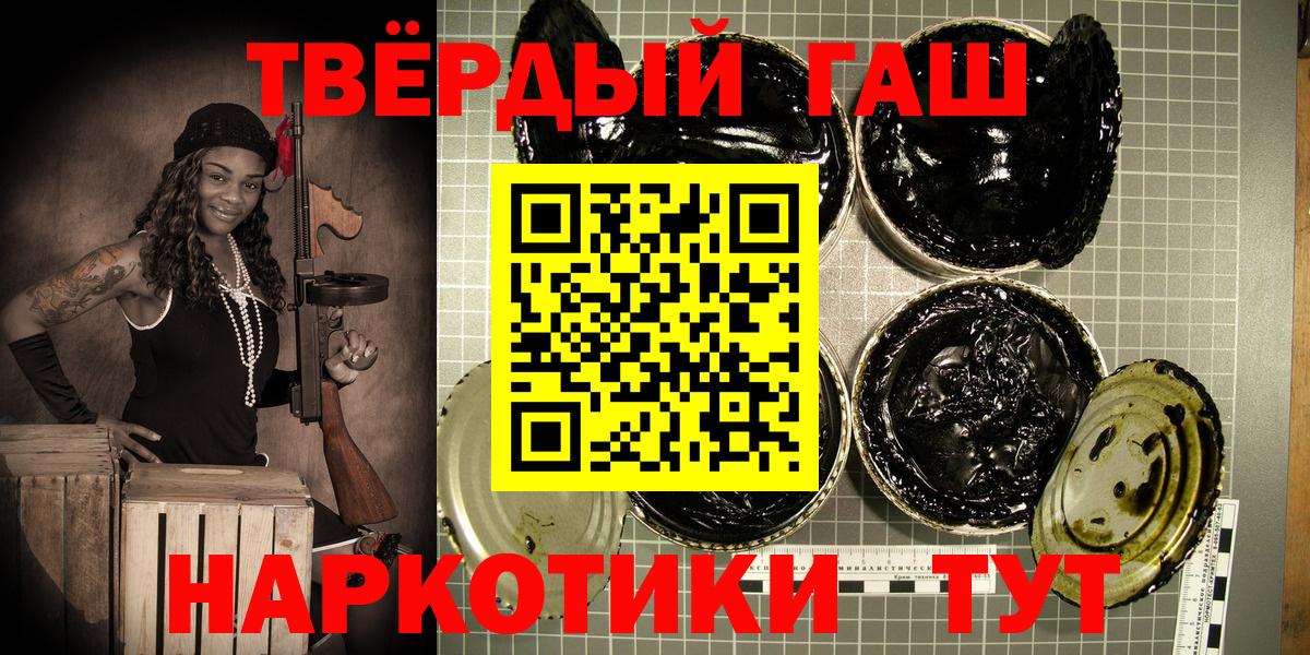 ГАШИШ Cannabis  Гашиш  даркнет сайт  ГАШИШ hashish  Фролово 