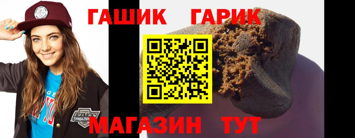 ГАШ ice o lator  Вход с VPN  ГАШИШ  Фролово  ГАШ Premium 