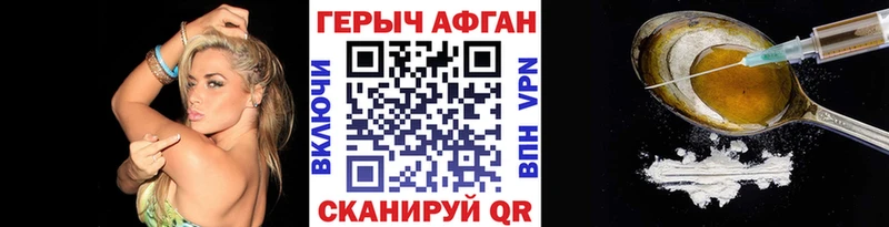 Героин хмурый  цены   Фролово 