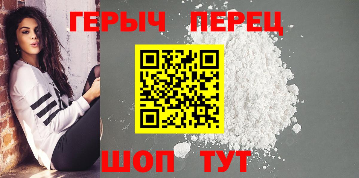 ГЕРОИН VHQ Фролово