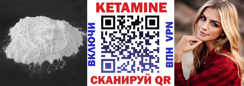 КЕТАМИН ketamine  Фролово 