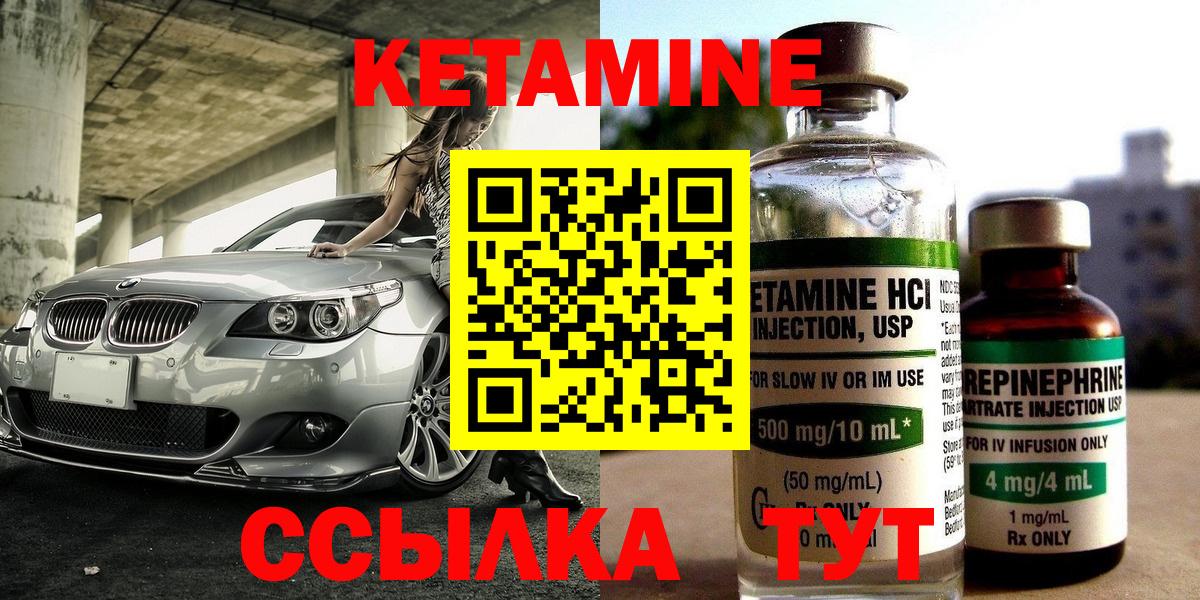 КЕТАМИН ketamine  Фролово 