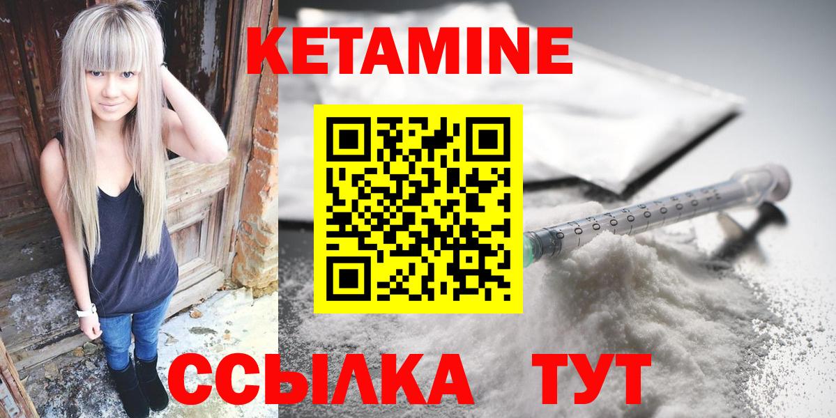 Кетамин VHQ  Вход с VPN  Фролово 