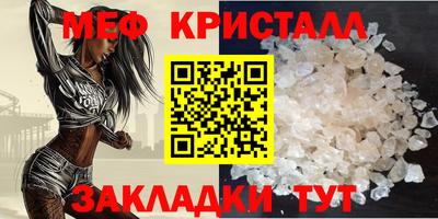 прущие крисы Балаково