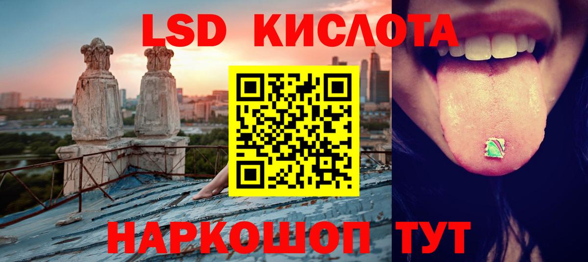 Лсд 25 экстази кислота Фролово