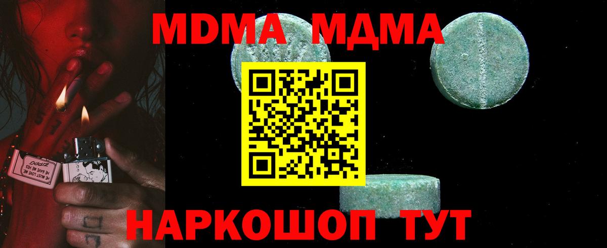 MDMA  Фролово  МДМА молли  MDMA crystal 