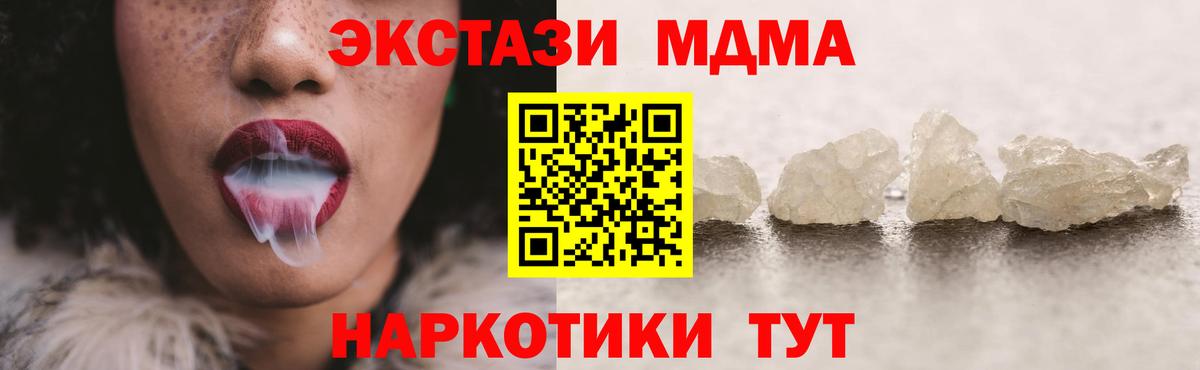 МДМА crystal  МДМА  Фролово  Вход с VPN 