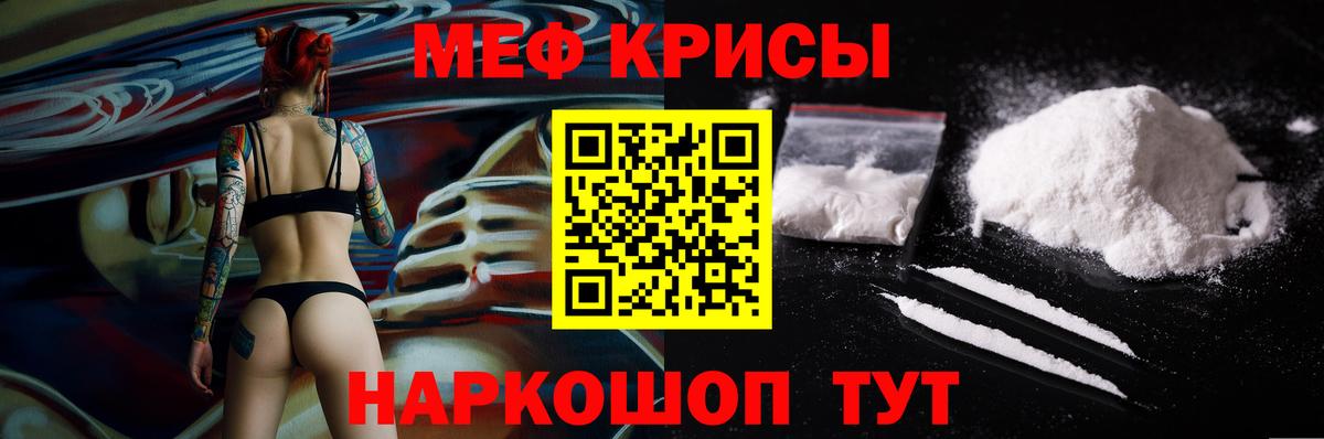 Меф мяу мяу кристаллы Фролово