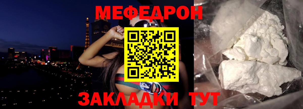 Фролово  наркотики  Вход с VPN  МЕФ  Меф mephedrone  Мефедрон VHQ 