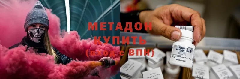 сколько стоит  Фролово  Метадон кристалл 