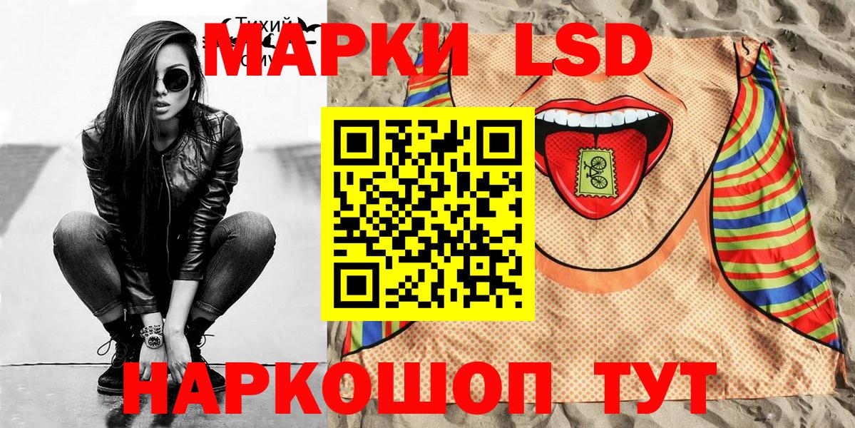 Фролово  Марки 25I-NBOMe 1500мкг  Вход с VPN 