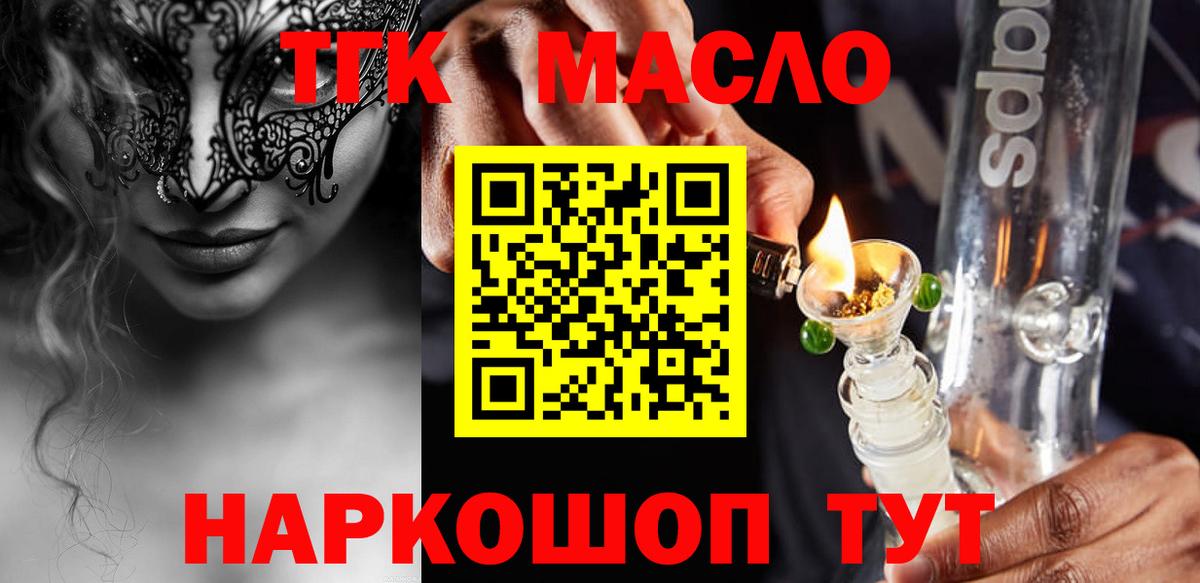 Дистиллят ТГК жижа  Фролово  ТГК Wax 