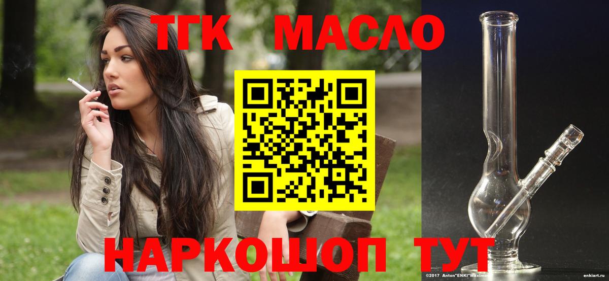 Фролово  Дистиллят ТГК гашишное масло  Вход с VPN  ТГК концентрат 