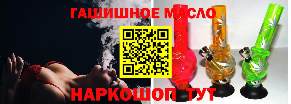 Дистиллят ТГК вейп Фролово